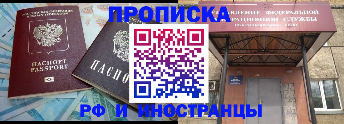 миграционный учет в Орехово-Зуево