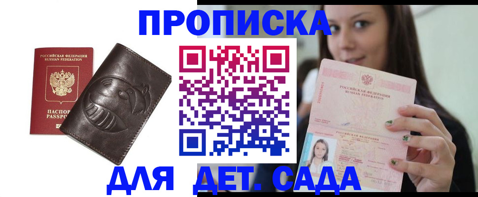временная регистрация законно в Орехово-Зуево